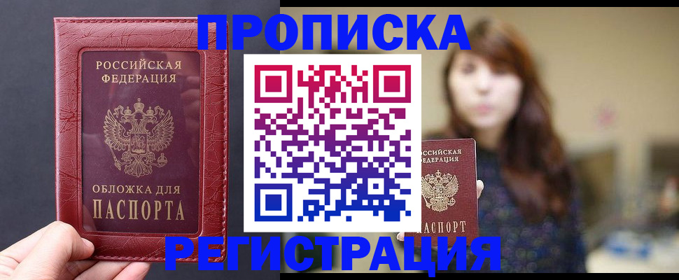 временная регистрация поиск в Выксе